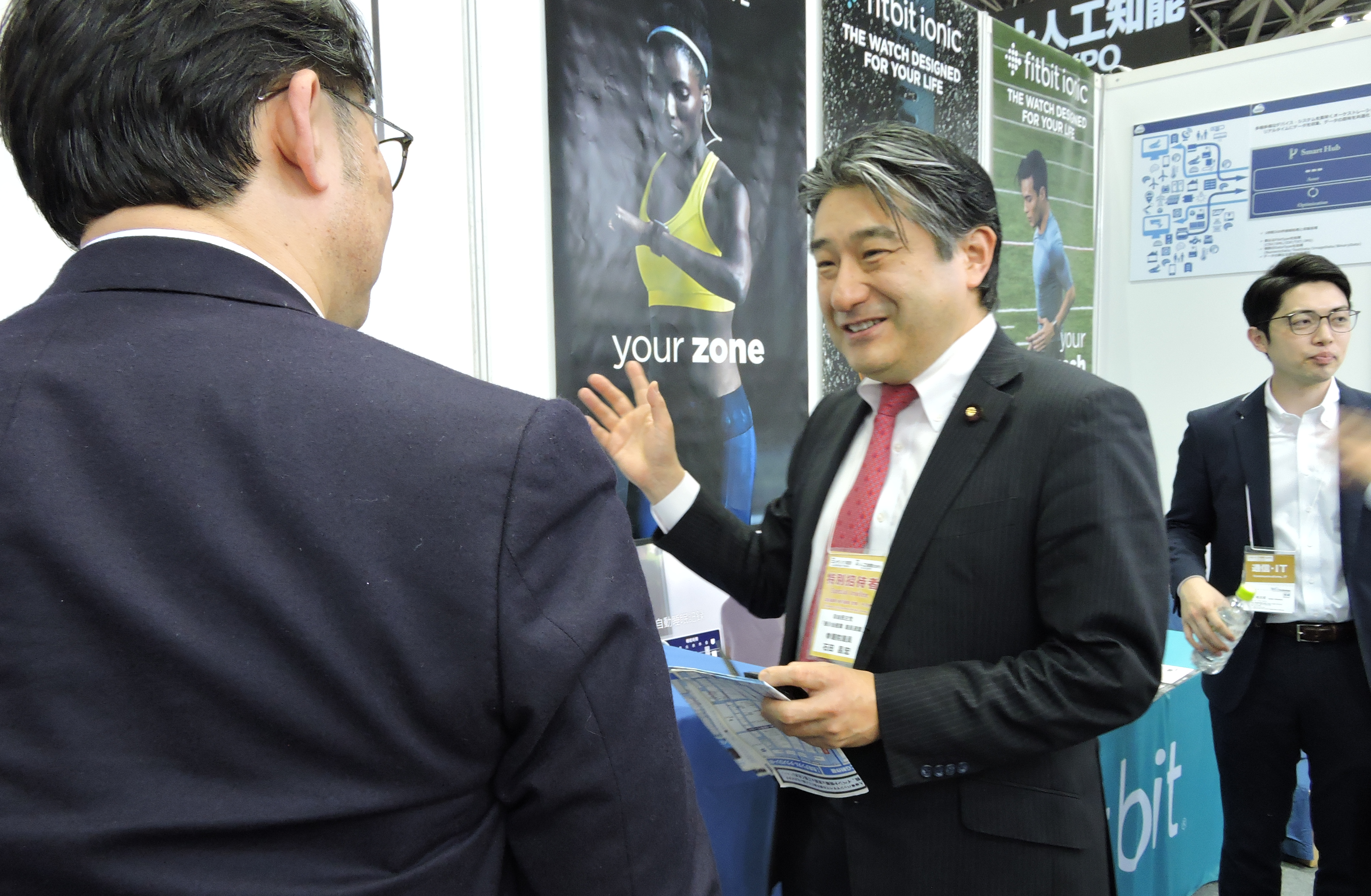 AI人工知能EXPO